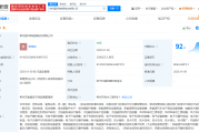 国轩高科布局柳州：2亿注册资本成立新能源电池公司，深化区域战略