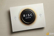 RISC Zero：构建基于zkVM的以太坊扩展方案全景